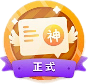 神评·正式