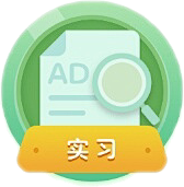 广告治理员·实习